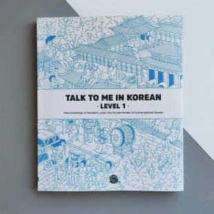 Підручник по корейській мові  Talk To Me In Korean Level 1 Чорно-білий